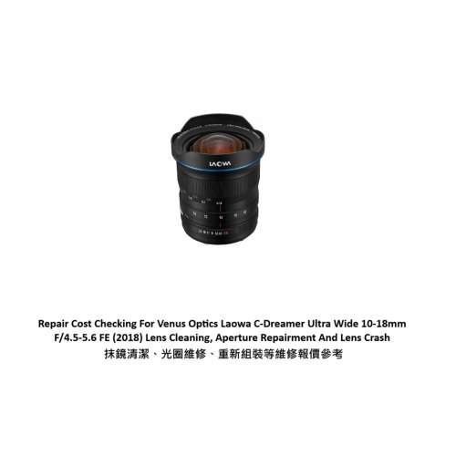 Repair Cost Checking For Venus Optics Laowa C-Dreamer Ultra Wide 10-18mm