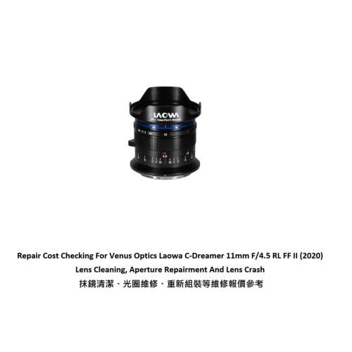 Repair Cost Checking For Venus Optics Laowa C-Dreamer 11mm F/4.5 RL FF II (2020)