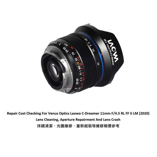 Repair Cost Checking For Venus Optics Laowa C-Dreamer 11mm F/4.5 RL FF II LM