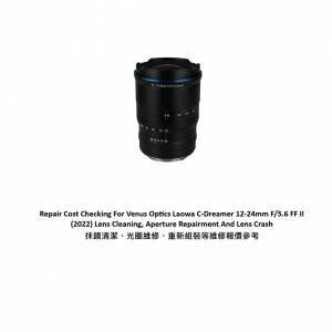 Repair Cost Checking For Venus Optics Laowa C-Dreamer 12-24mm F/5.6 FF II (2022)