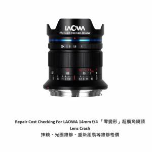 Repair Cost Checking For Venus Optics Laowa C&D-Dreamer 14mm F/4 Zero-D RL FF II
