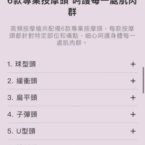 全新osim 按摩槍