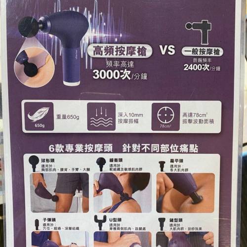 全新osim 按摩槍