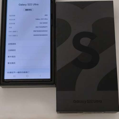 Samsung Galaxy S22 Ultra 12GB+256GB(黑色)
