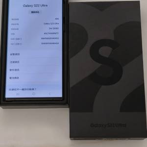 Samsung Galaxy S22 Ultra 12GB+256GB(黑色)