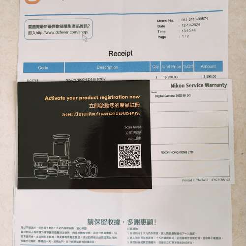 Nikjn Z6iii body + MH25a 差電器