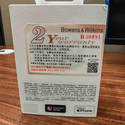 正行99新,B&W Pi8 藍色全套有盒