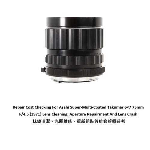 Repair Cost Checking For Asahi Super-Multi-Coated Takumar 6×7 75mm F/4.5 (1971)