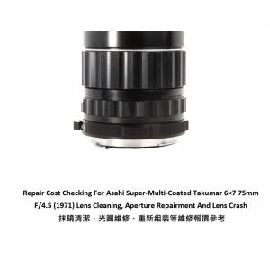 Repair Cost Checking For Asahi Super-Multi-Coated Takumar 6×7 75mm F/4.5 (1971)