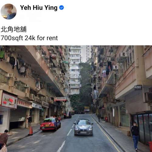 北角地舖