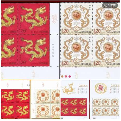 china stamp 2024