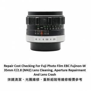 Repair Cost Checking For Fuji Photo Film EBC Fujinon-W 35mm F/2.8 抹鏡清潔、光...