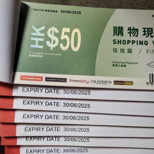 可就交收 惠康現金劵 cash coupon