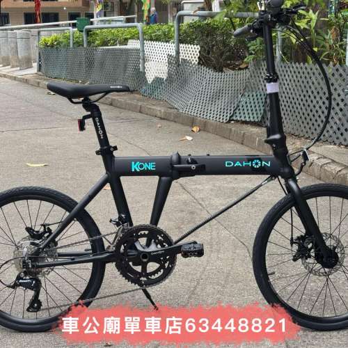 2025最新款 行貨 DAHON KONE FDA083 18速頭柱又升級咗！以本店這款為准！13-2-2025