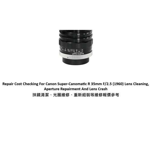 Repair Cost Checking For Canon Super-Canomatic R 35mm F/2.5 (1960) Lens Cleaning