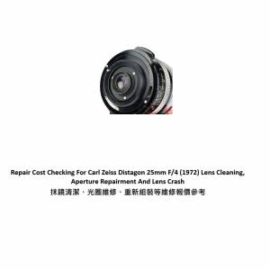 Repair Cost Checking For Carl Zeiss Distagon 25mm F/4 (1972) Lens Cleaning