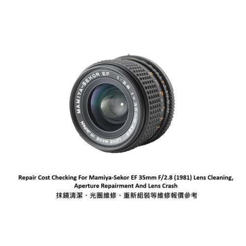 Repair Cost Checking For Mamiya-Sekor EF 35mm F/2.8 抹鏡清潔、光圈維修、重新組...