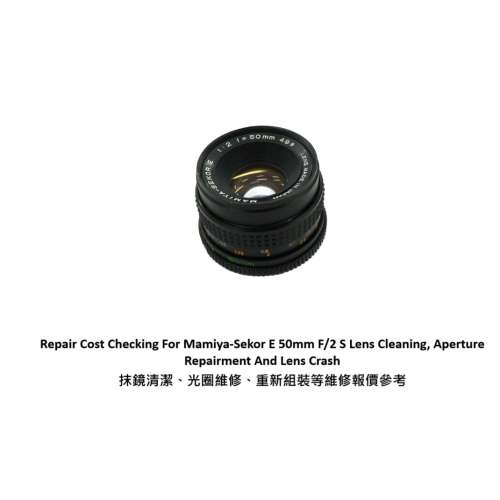 Repair Cost Checking For Mamiya-Sekor E 50mm F/2 S Lens Cleaning