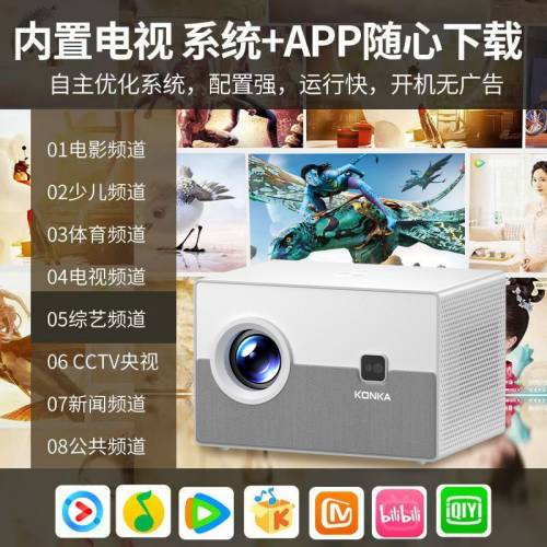 康佳投影机 家用投影仪