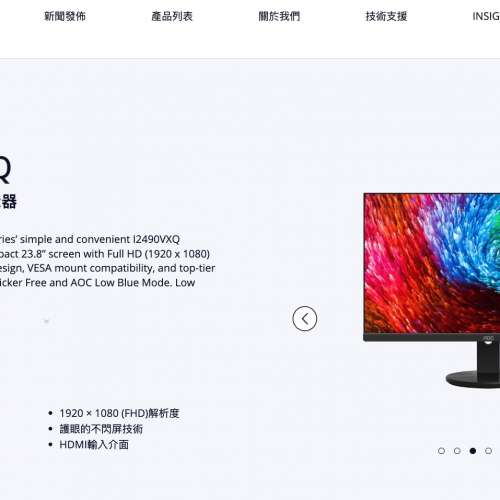 AOC I2490VXQ 23.8吋 1920x1080 FHD IPS 窄邊 DP HDMI VGA