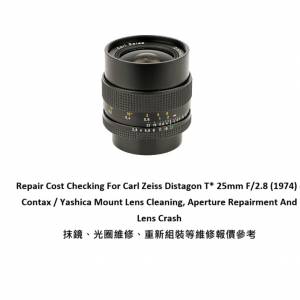 Repair Cost Checking For Carl Zeiss Distagon T* 25mm F/2.8 (1974) 抹鏡、光圈維...