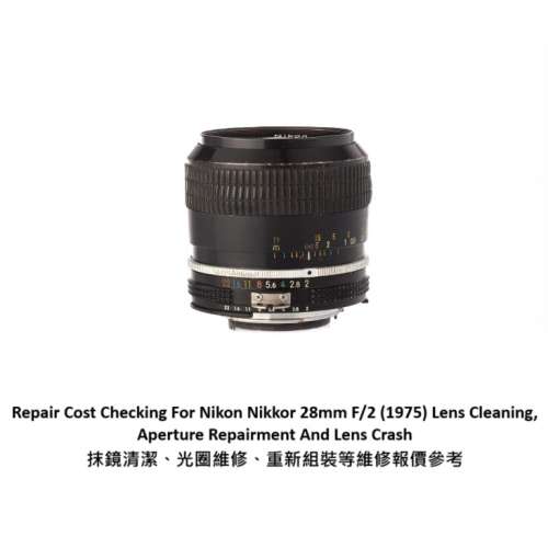 Repair Cost Checking For Nikon Nikkor 28mm F/2 (1975) Lens Cleaning