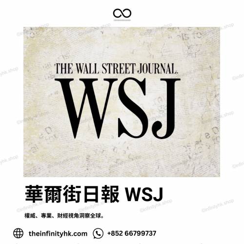 2月新品❤️ 華爾街日報 The Wall Street Journal (WSJ) 一年訂閱