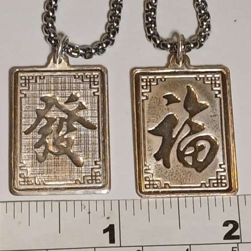 古舊存貨， 銀牌吊墜，30x22x1mm ,雙面雕刻，連20寸银鏈，一款刻有龍/發字，另一款...