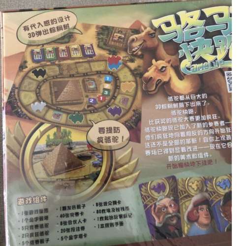 全新桌遊 駱駝大賽 駱駝快跑 跑馬仔 賭注 賭博式 桌遊