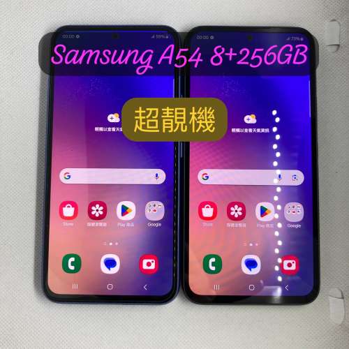 $(1) 99% Samsung A54 5G 8+256gb 黑/紫色  淨機