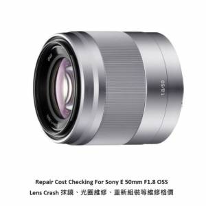 Repair Cost Checking For Sony E 50mm F1.8 OSS Lens Cleaning, Aperture Repairment