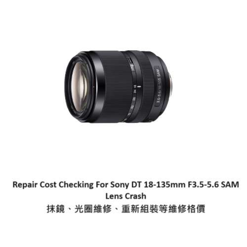 Repair Cost Checking For Sony DT 18-135mm F3.5-5.6 SAM Lens Cleaning
