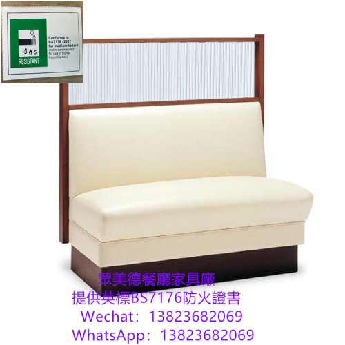 訂做餐飲店沙發,英標防火證書,單面卡位沙發梳化訂製,茶餐西餐廳沙發梳化咕臣訂做,阻...