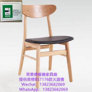 木製餐廳餐檯椅加工廠,餐飲店家具餐檯椅訂製,實木扶手餐廳餐椅訂製,英標防火證書餐...