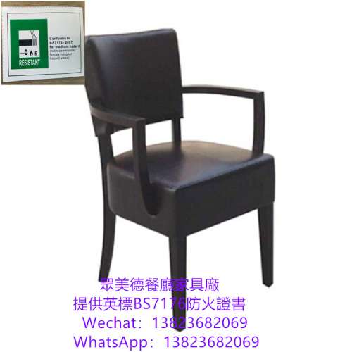 實木餐廳餐椅凳子加工廠,英標阻燃防火皮革餐廳餐椅,扶手高端餐廳餐枱椅訂做,專業生...