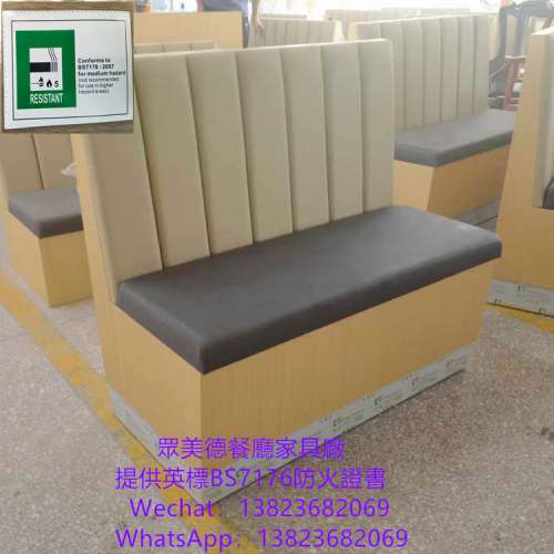 富美家膠板梳化,訂造長條卡位梳化,防火證書卡位,餐廳枱櫈梳化訂造,訂做家私沙發工廠...