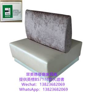 阻燃卡位梳化推薦廠商,香港英標阻燃卡位梳化,防火皮革卡位,儲物卡位梳化,茶餐西餐廳...