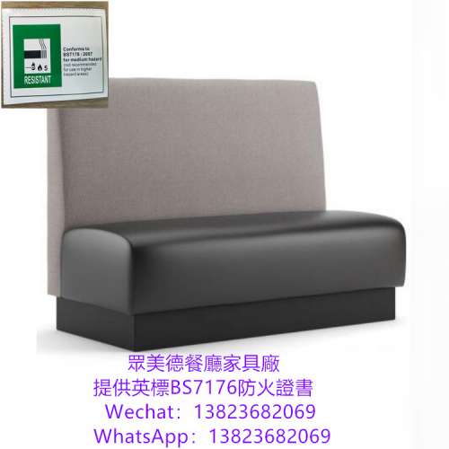 阻燃卡位梳化推薦廠商,香港英標阻燃卡位梳化,防火皮革卡位,儲物卡位梳化,茶餐西餐廳...