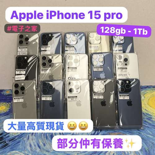 😆電子之家，Apple手機專家/Apple iPhone 系列/香港行貨/Apple iPhone 15 Pro/128,...