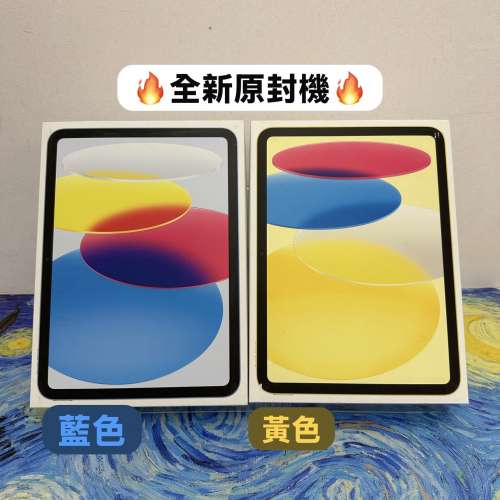 (💖情人節優惠活動💖）電子之家 iPad專家/Apple iPad系列/Apple iPad 10/64,256gb/...