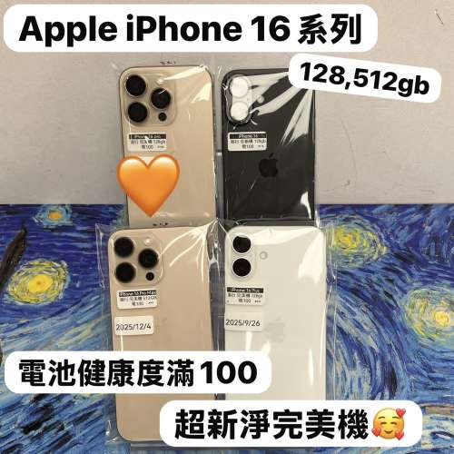 🥰電子之家，Apple手機專家🥰/Apple iPhone 系列/香港行貨/Apple iPhone 16 系列/1...