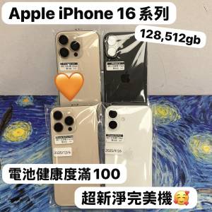 🥰電子之家，Apple手機專家🥰/Apple iPhone 系列/香港行貨/Apple iPhone 16 系列/1...