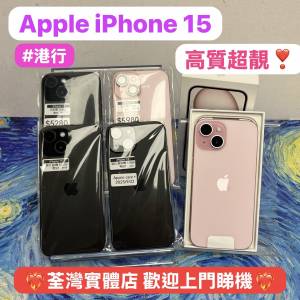 （💝情人節優惠活動💝）Apple iPhone 系列/香港行貨/Apple iPhone 15/128,256,512GB...