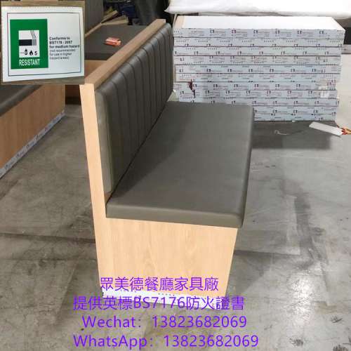 英標防火證書,單面卡位沙發梳化訂製,茶餐西餐廳沙發梳化咕臣訂做,阻燃皮革卡座沙發...