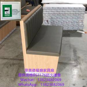 英標防火證書,單面卡位沙發梳化訂製,茶餐西餐廳沙發梳化咕臣訂做,阻燃皮革卡座沙發...