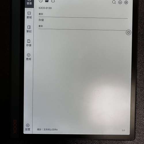 文石BOOX Note X2 閱讀器（2023）另送 256G記憶咭