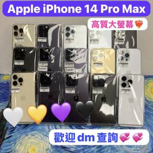 😆電子之家，iPhone手機專家/Apple iPhone 系列/香港行貨/Apple iPhone 14 Pro Max...