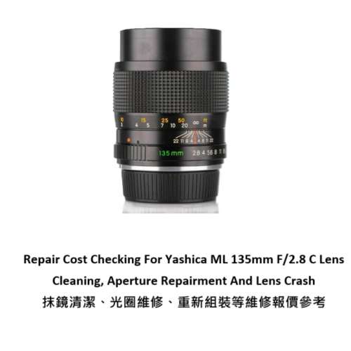 Repair Cost Checking For Yashica ML 135mm F/2.8 C 抹鏡清潔、光圈維修、重新組裝...