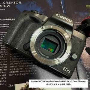 Repair Cost Checking For Canon EOS M5 (2016) Cmos Cleaning 感光元件清潔 維修...