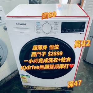 Siemens 西門子 WD14S460HK 8.0/5.0公斤 1400轉 洗衣乾衣機 (黑色圈) 15分鐘快洗 60...